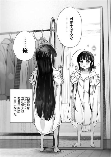 一般漫画 オナニー|【オナニーマンガ】の一人エッチからのエロい展開が良い一般漫。